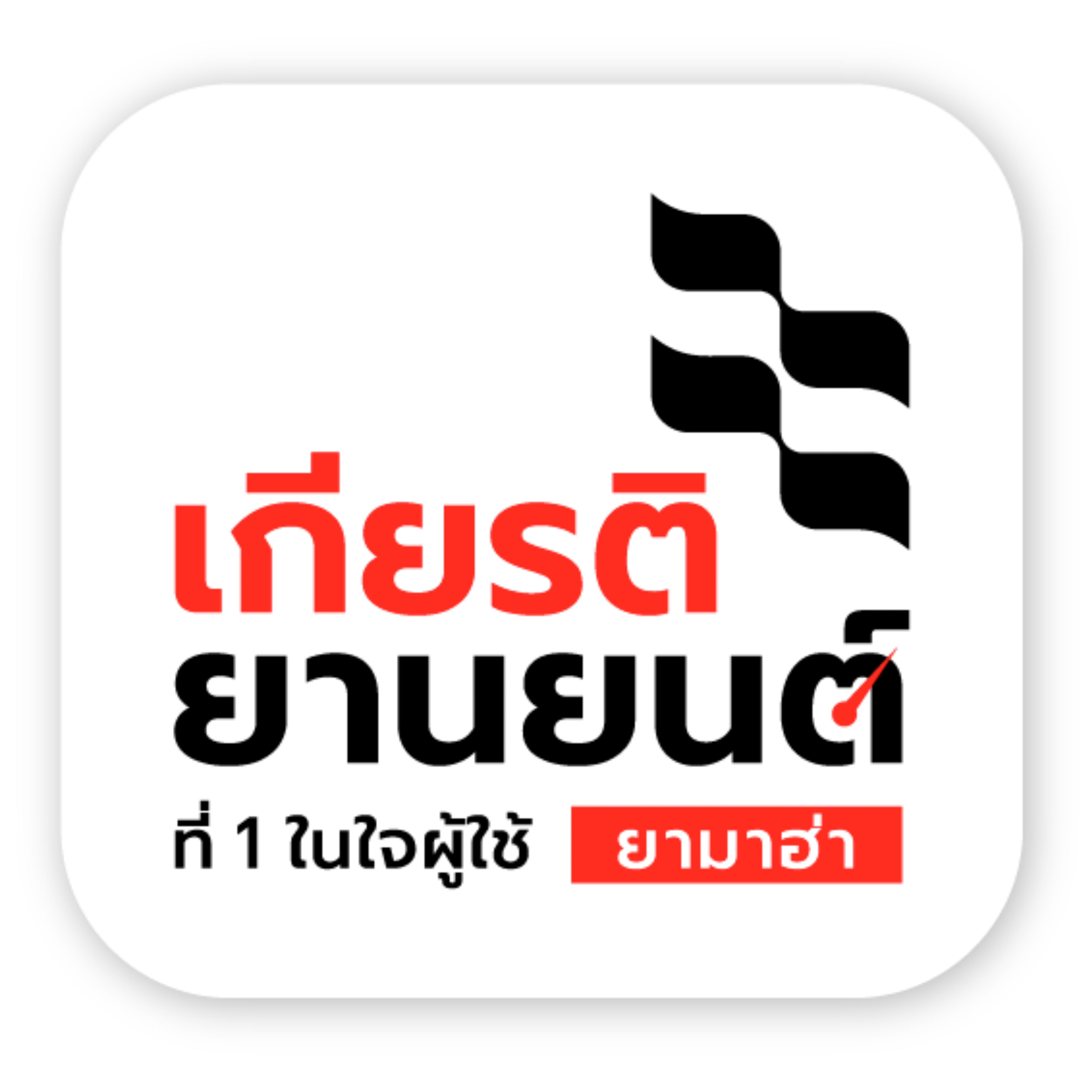 เกียรติยานยนต์ แปดริ้ว