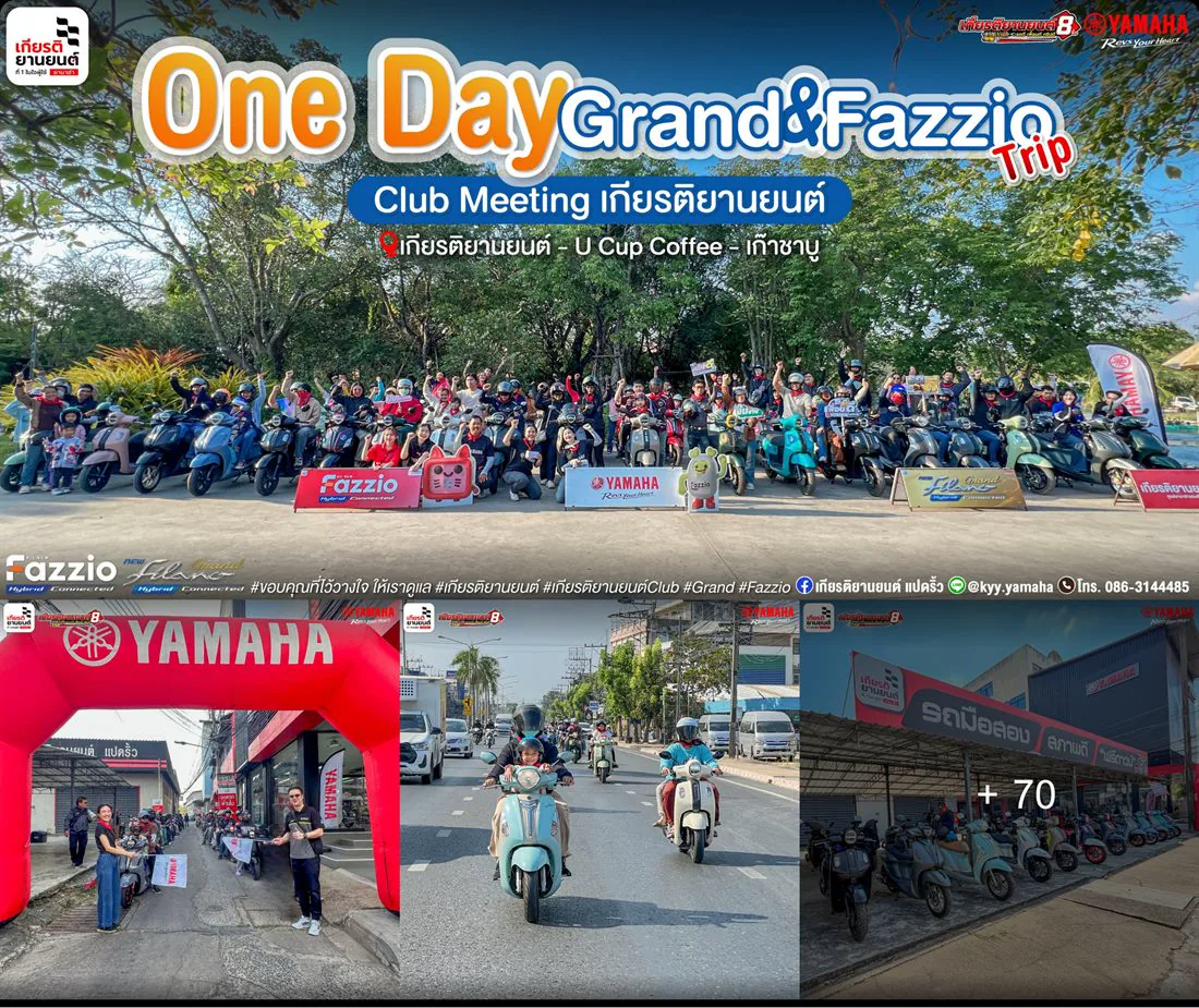 "One Day Grand & Fazzio"
U Cup Coffee - เก๊าชาบู
