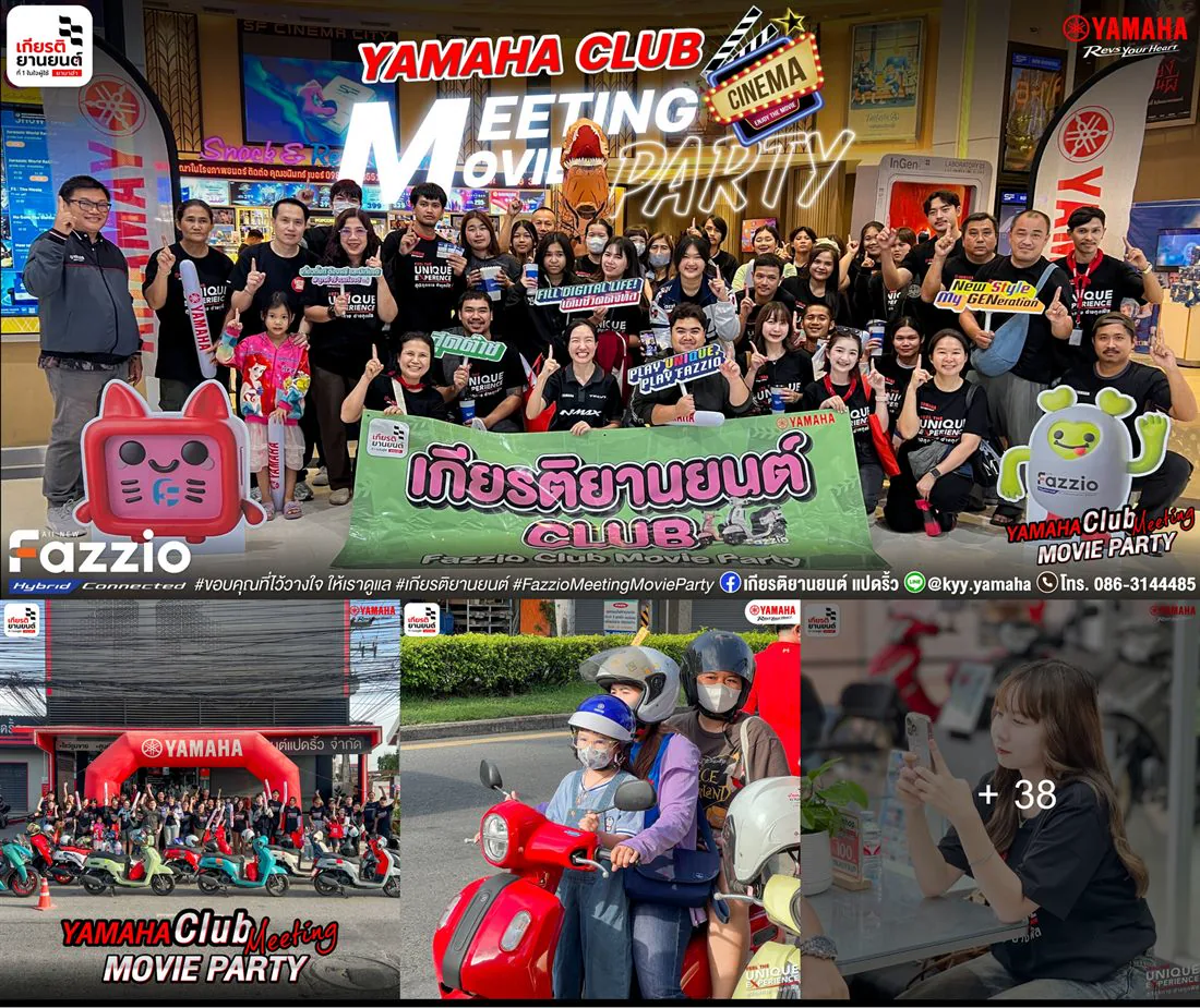 Fazzio Club Movie Party
ที่ SF Cinema Robinson Chahoengsao