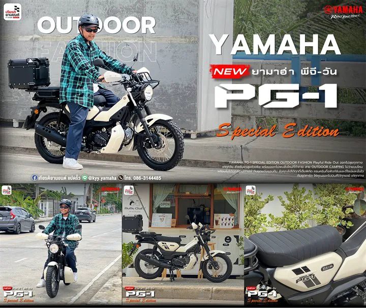 ส่งมอบแล้ว New YAMAHA PG-1 SPECIAL EDITION