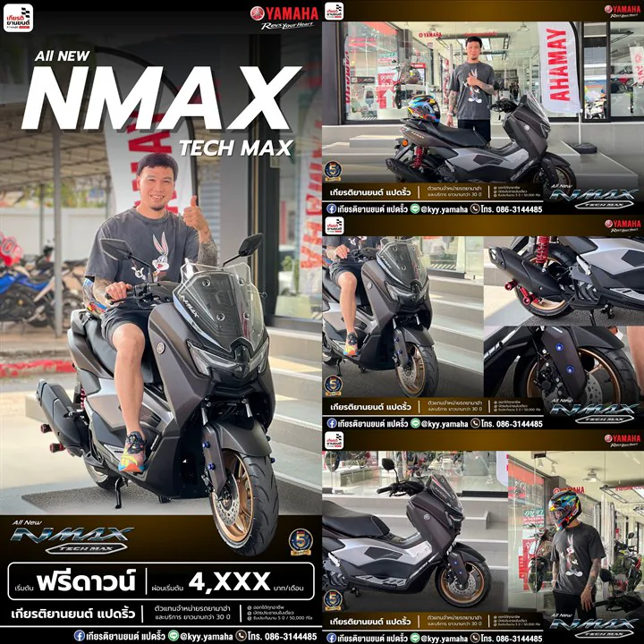 ส่งมอบ Yamaha NMAX TECHMAX พร้อมชุดแต่งสวยๆ