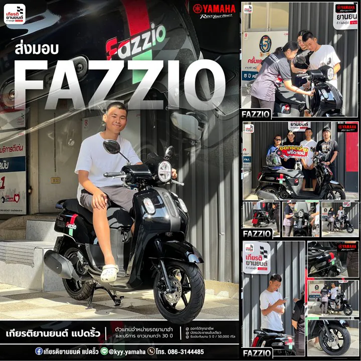 ส่งมอบ YAMAHA FAZZIO HYBRID