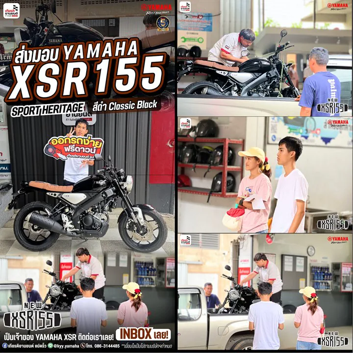ส่งมอบ XSR 155