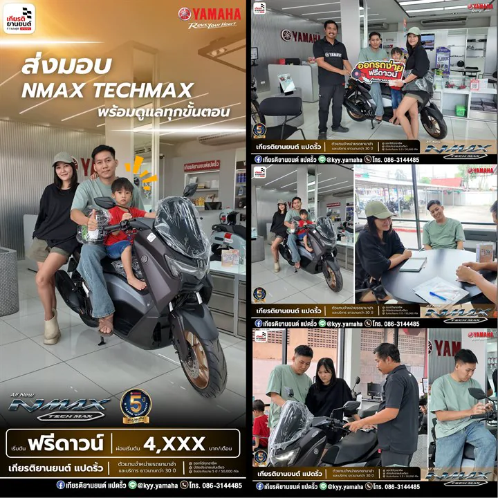 ส่งมอบ NMAX TECH MAX สุด Exclusive ดูแลทุกขั้นตอนไปเลยจ้า