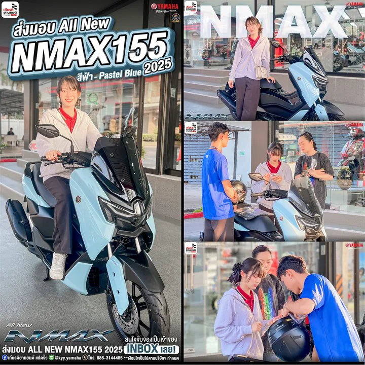 All New Yamaha Nmax 2025
ส่งมอบ "คุณน้ำทิพย์" ลูกค้าสุดน่ารัก