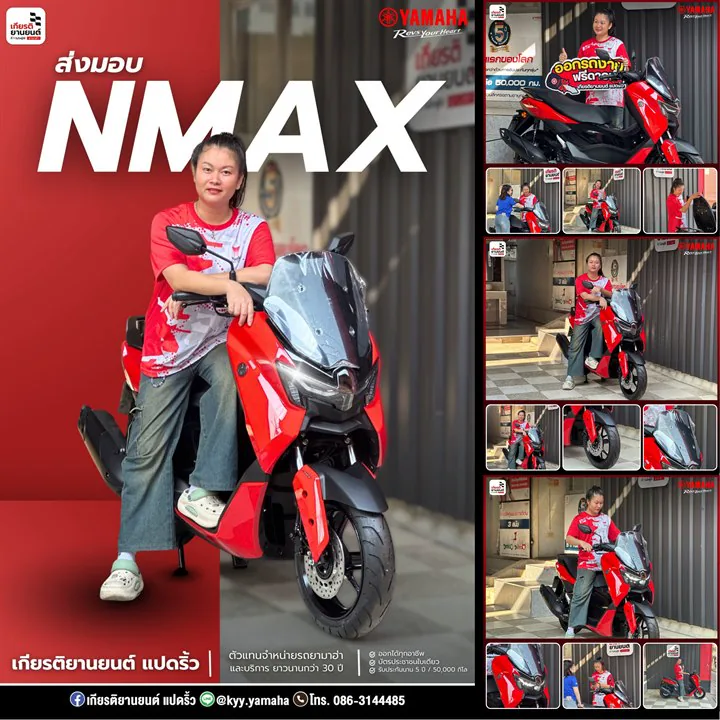 ส่งมอบ YAMAHA Nmax สีแดงโดนใจสุด