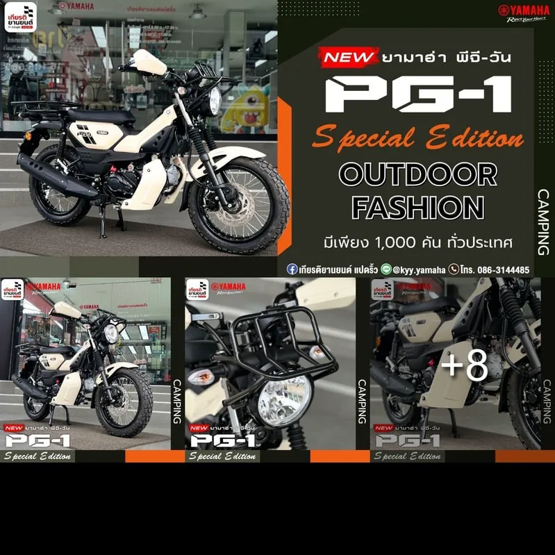 New Yamaha PG-1