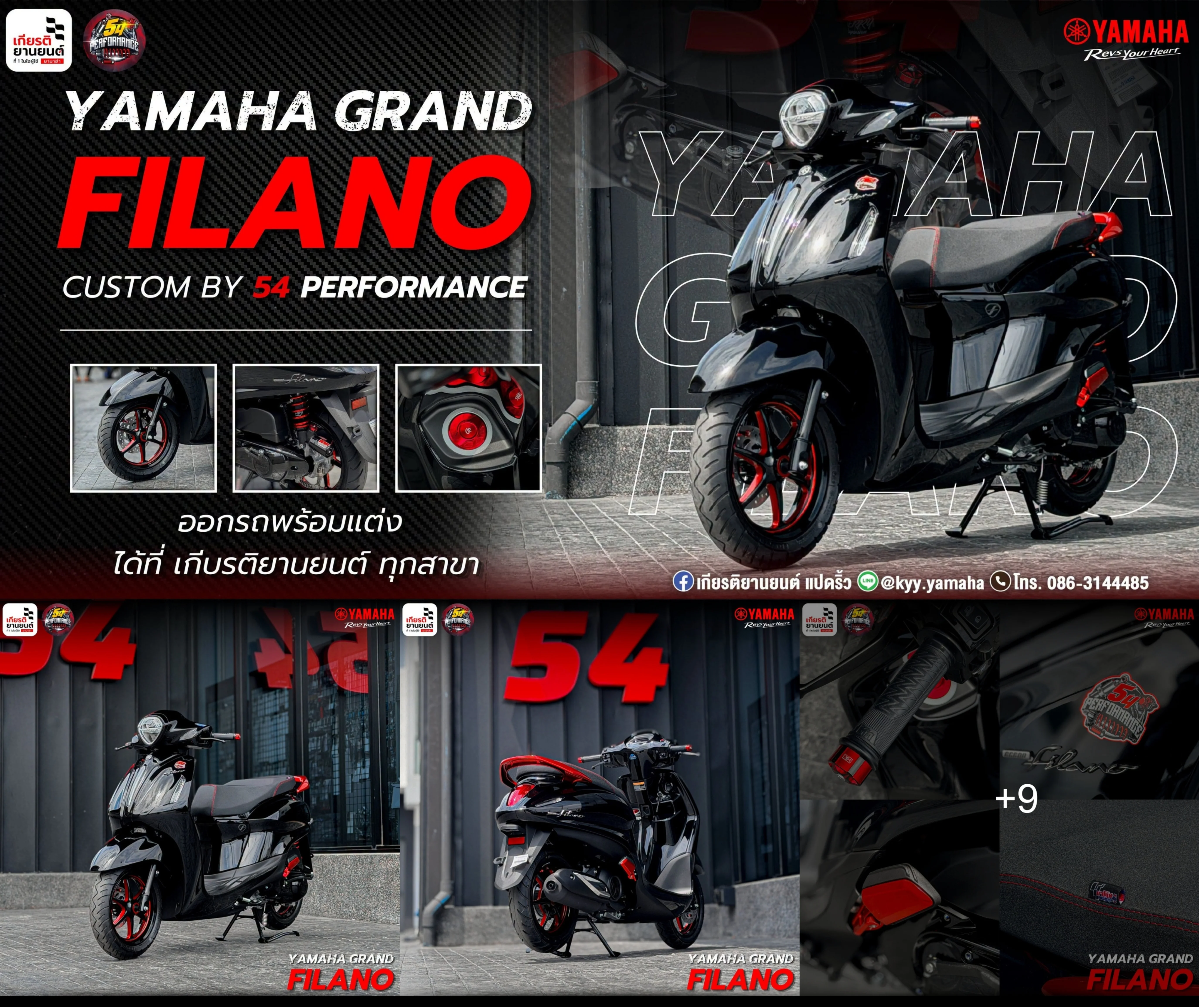 ออกรถพร้อมแต่ง Grand Filano Hybrid
