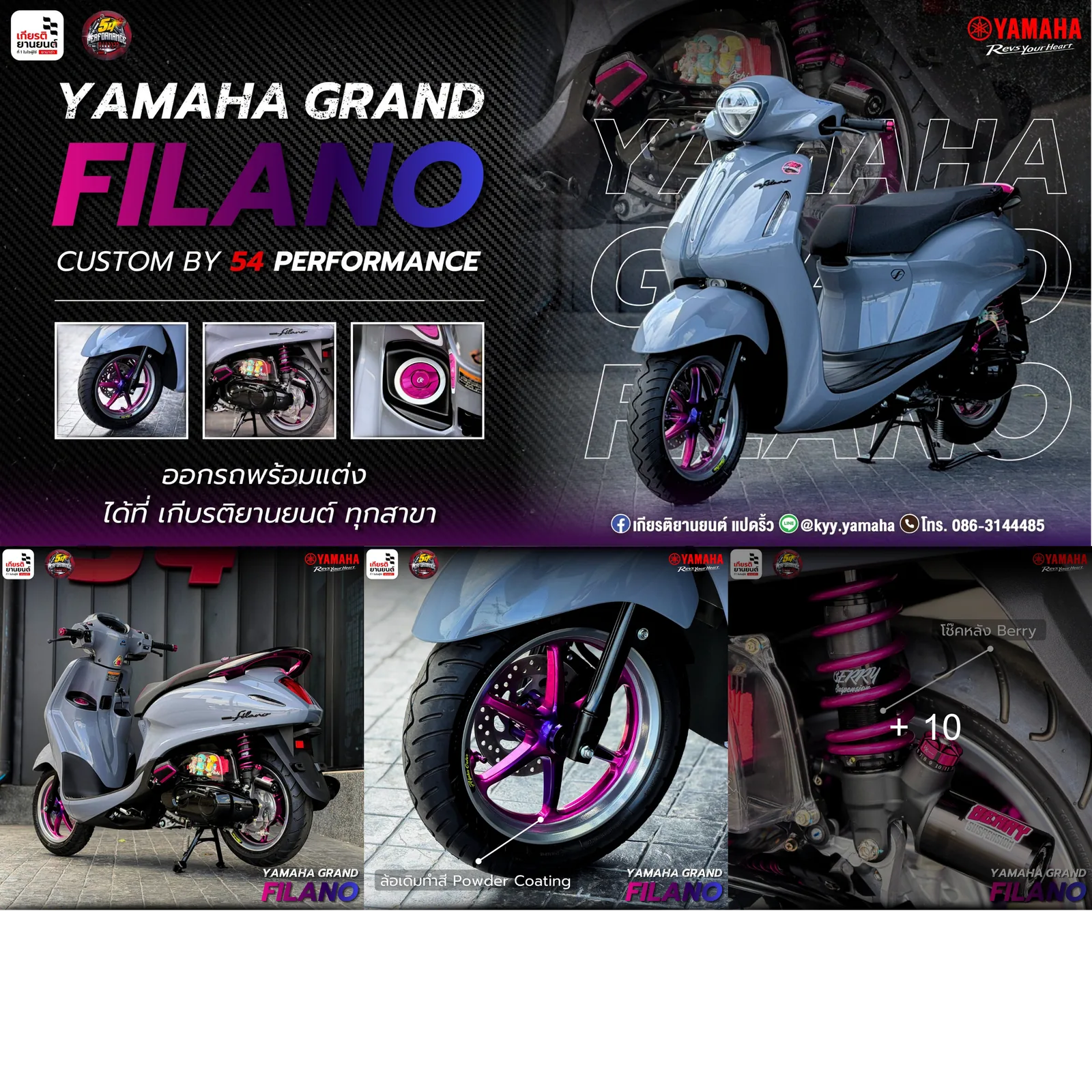 ออกรถพร้อมแต่ง Grand Filano Hybrid